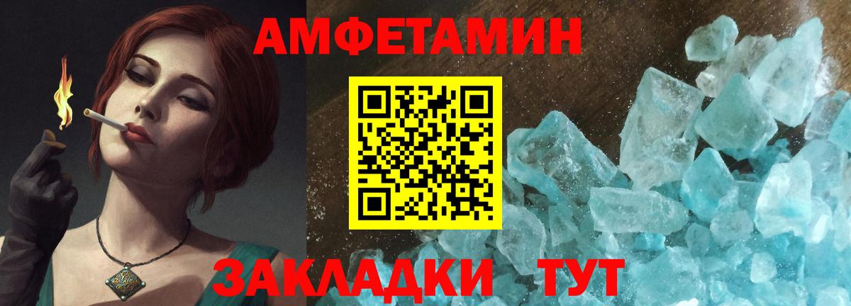 Амфетамин 97% Партизанск
