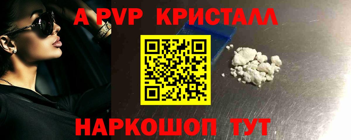 цены   Alpha-PVP  Alpha-PVP крисы CK  Партизанск  Вход с VPN  Alpha PVP крисы CK 