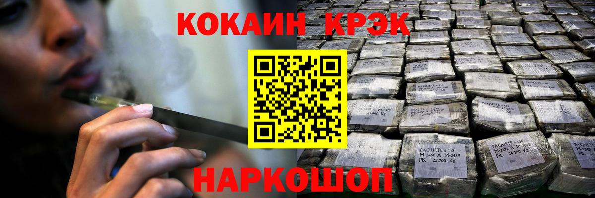 КОКАИН Перу  Кокаин  Партизанск  Кокаин FishScale  Вход с VPN 