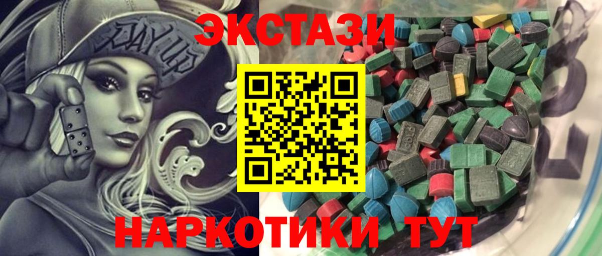 Экстази MDMA  Вход с VPN  Партизанск  Ecstasy  ЭКСТАЗИ Punisher 