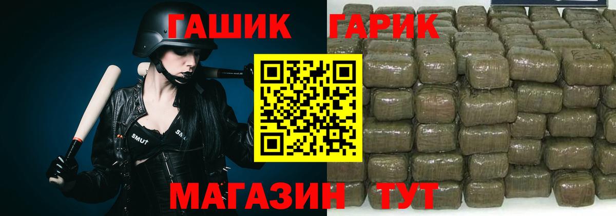 ГАШ  Вход с VPN  ГАШ AMNESIA HAZE  Партизанск  ГАШ Premium 