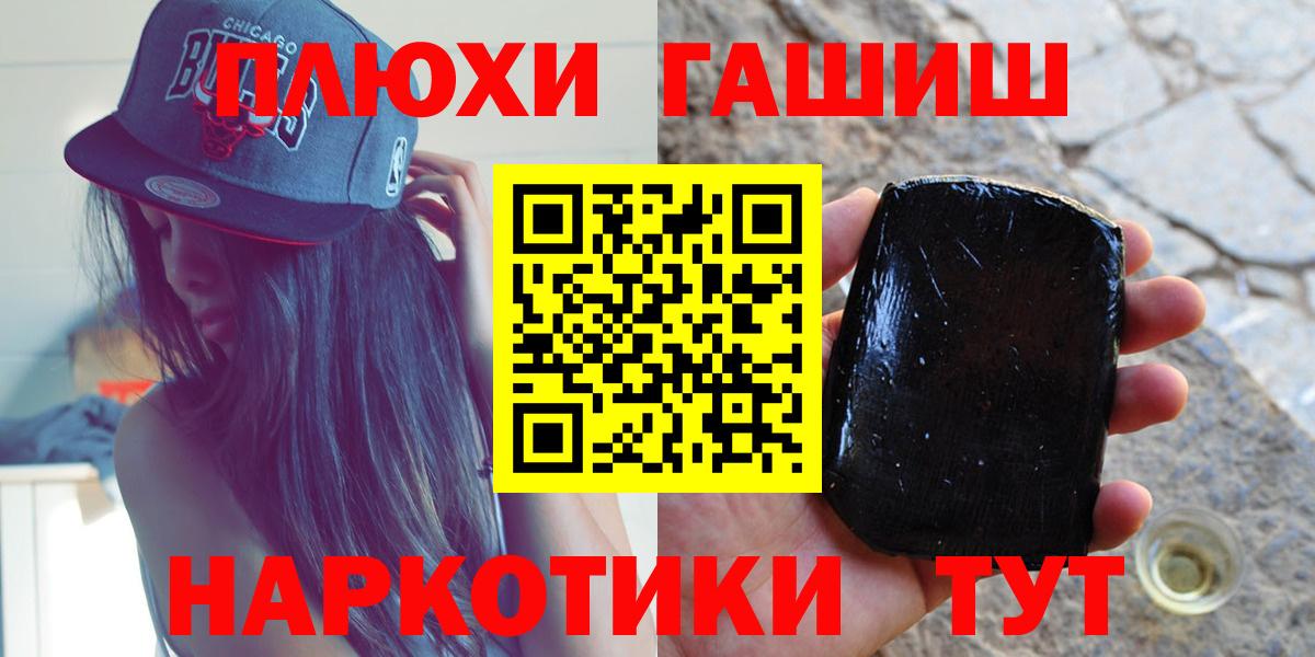 ГАШ Cannabis Партизанск
