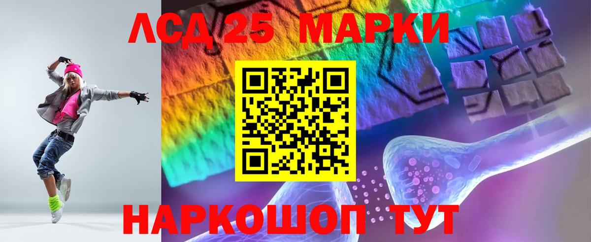 ЛСД экстази ecstasy  ЛСД экстази  Партизанск  LSD-25 экстази кислота  Вход с VPN 