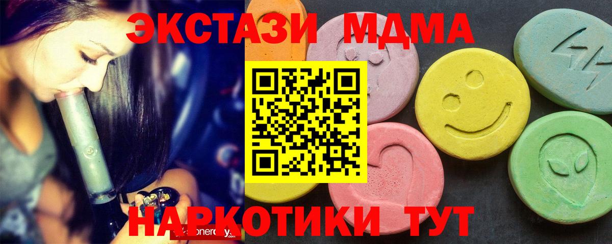 MDMA молли  Вход с VPN  МДМА VHQ  Партизанск 