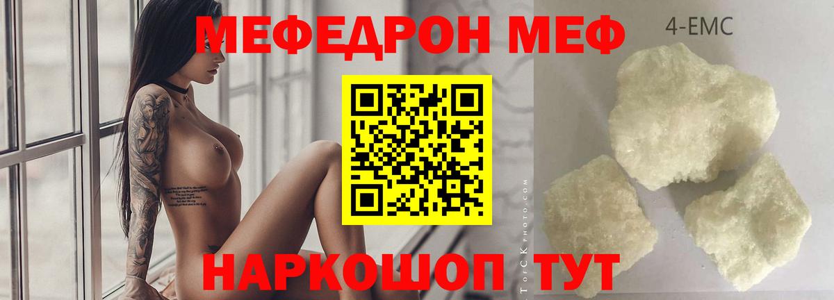 Партизанск  МЕФ мяу мяу  где найти наркотики  МЯУ-МЯУ  Вход с VPN  МЕФ мяу мяу 