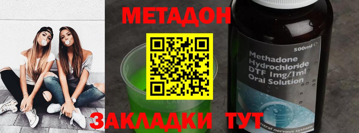 Партизанск  Метадон мёд  Вход с VPN 