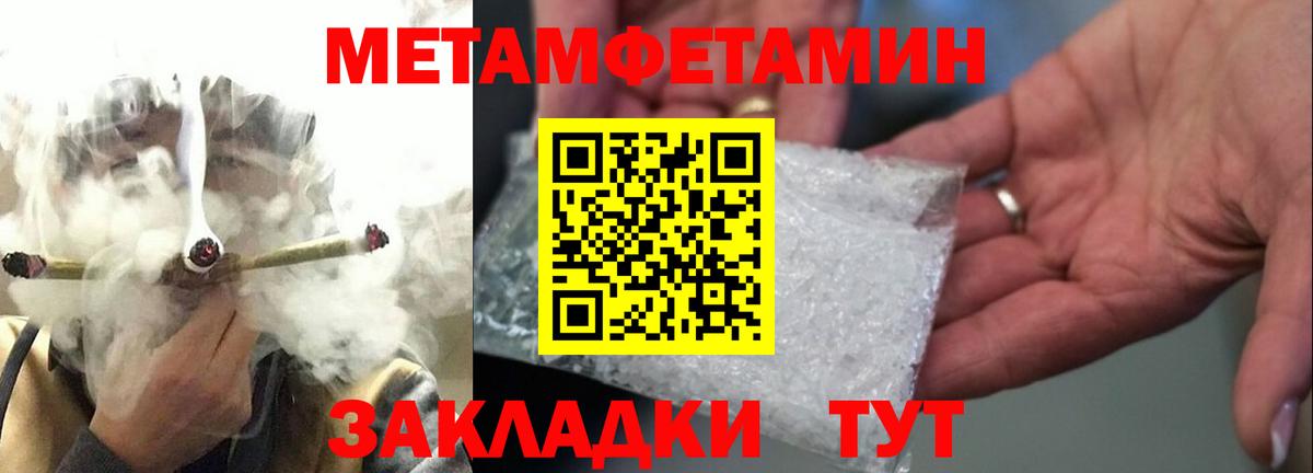 МЕТАМФЕТАМИН мет  Вход с VPN  Партизанск  МЕТАМФЕТАМИН мет 