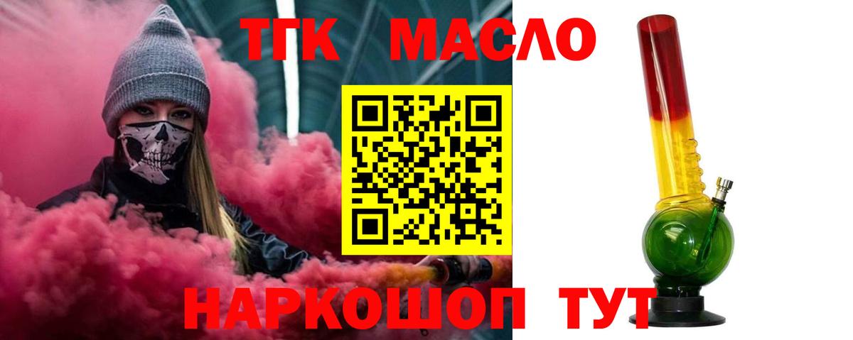 Партизанск  Дистиллят ТГК вейп  Вход с VPN 