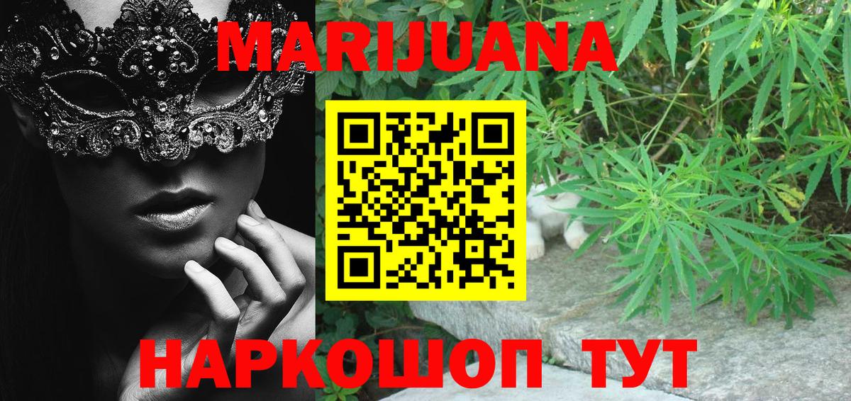 Каннабис Amnesia Партизанск